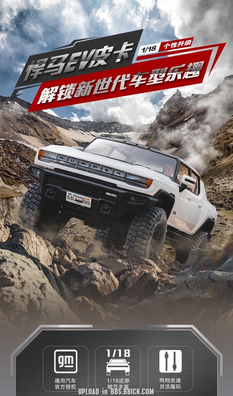 [訂金] FMS : 1/18 Hummer EV 悍馬電動車 ( 黑 / 白 ) (自選)