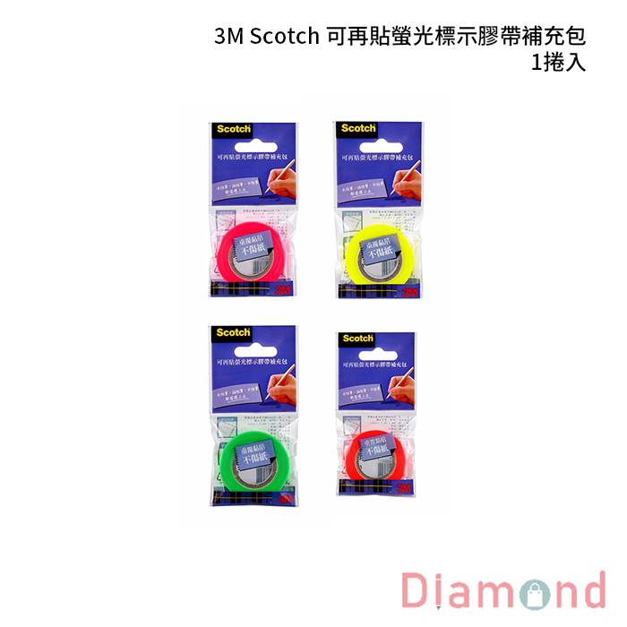 3M Scotch 可再貼螢光標示膠帶補充包 1捲入 【812】