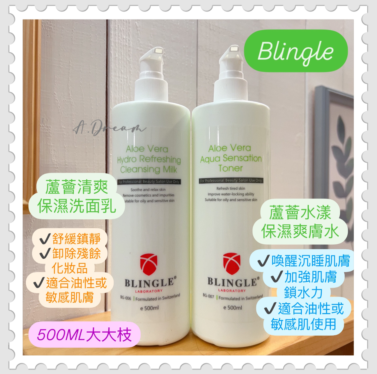 BLINGLE蘆薈清爽保濕洗面奶500ml /蘆薈水漾保濕爽膚水500ml