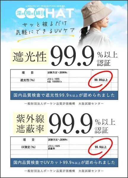 帽,防水,防紫外線