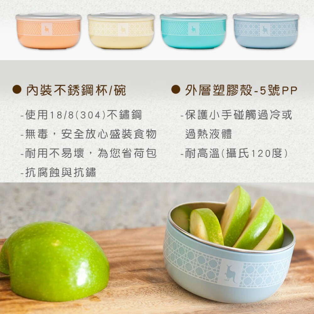 【美國Kangovou】小袋鼠不鏽鋼安全兒童碗