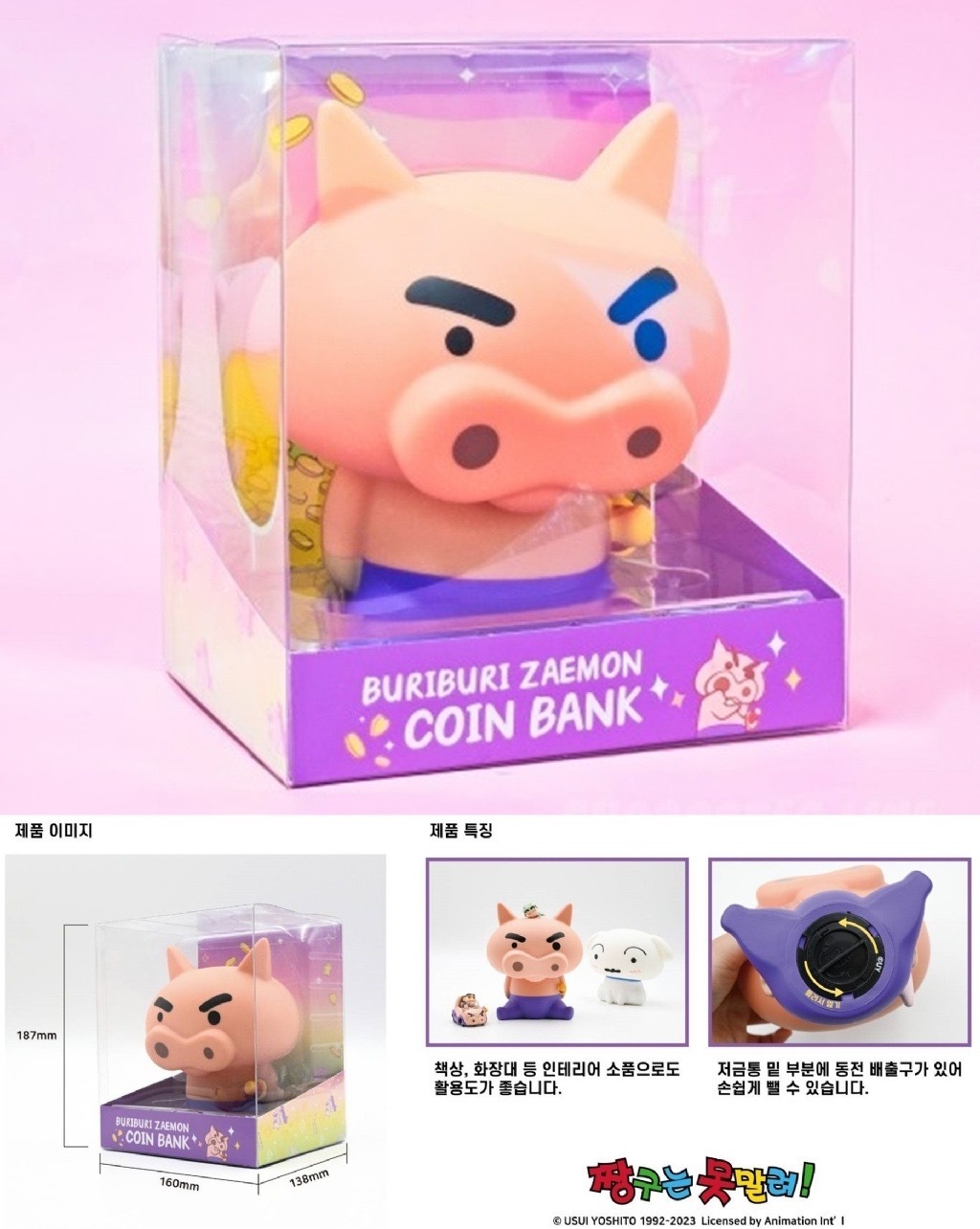 正版韓國不理不理左衛門超大立體存錢筒