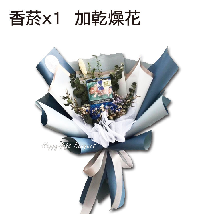香煙乾燥花束,Cigarette drying bouquet