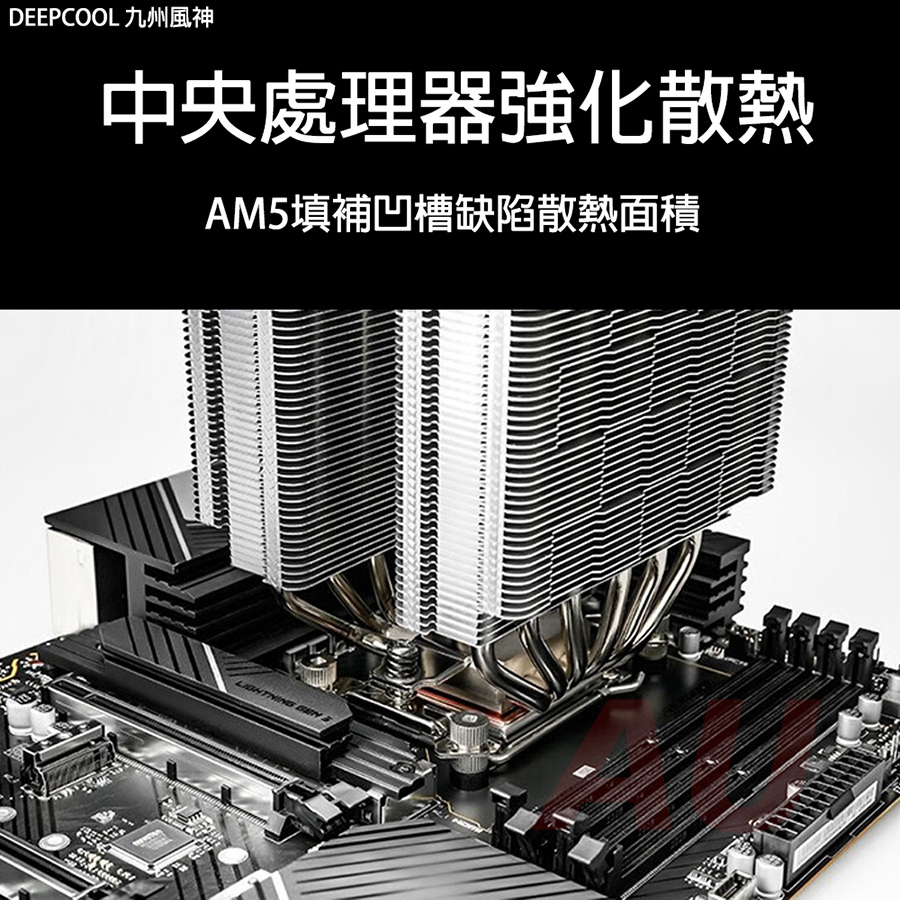 AM5 CPU Armor heat conduction AM5平台護甲導熱增加散熱全面貼合防膠外溢