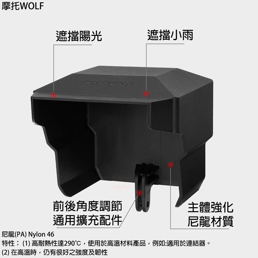機車重機手機遮陽罩 通用遮陽帽  適用於擴充手機支架 防曬    保護手機保護電池 遮小雨  下小雨也不擋視線 避免陽光直射手機  減少手機高溫 替你的手機裝上保護罩
