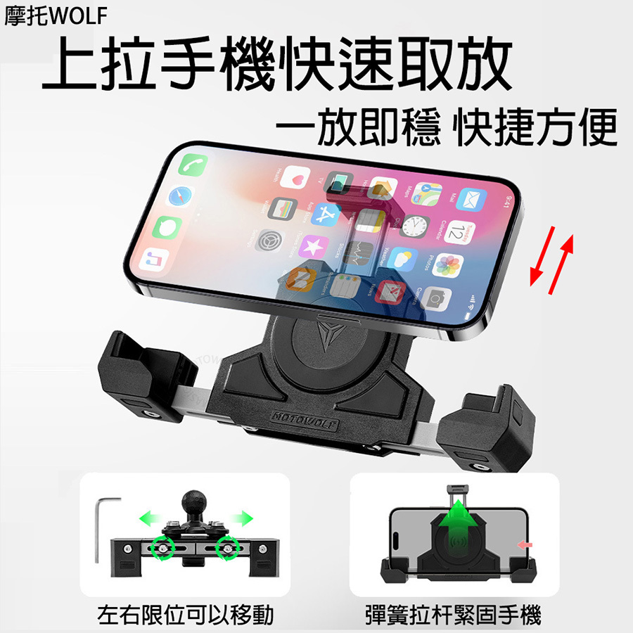 機車重機防盜防震手機支架 便捷 手機快速取放   雙充 有線+無線雙模式切換   保護 手機減震結構橡矽膠保護 擴充 錄影機/行車紀錄器/手機遮陽罩