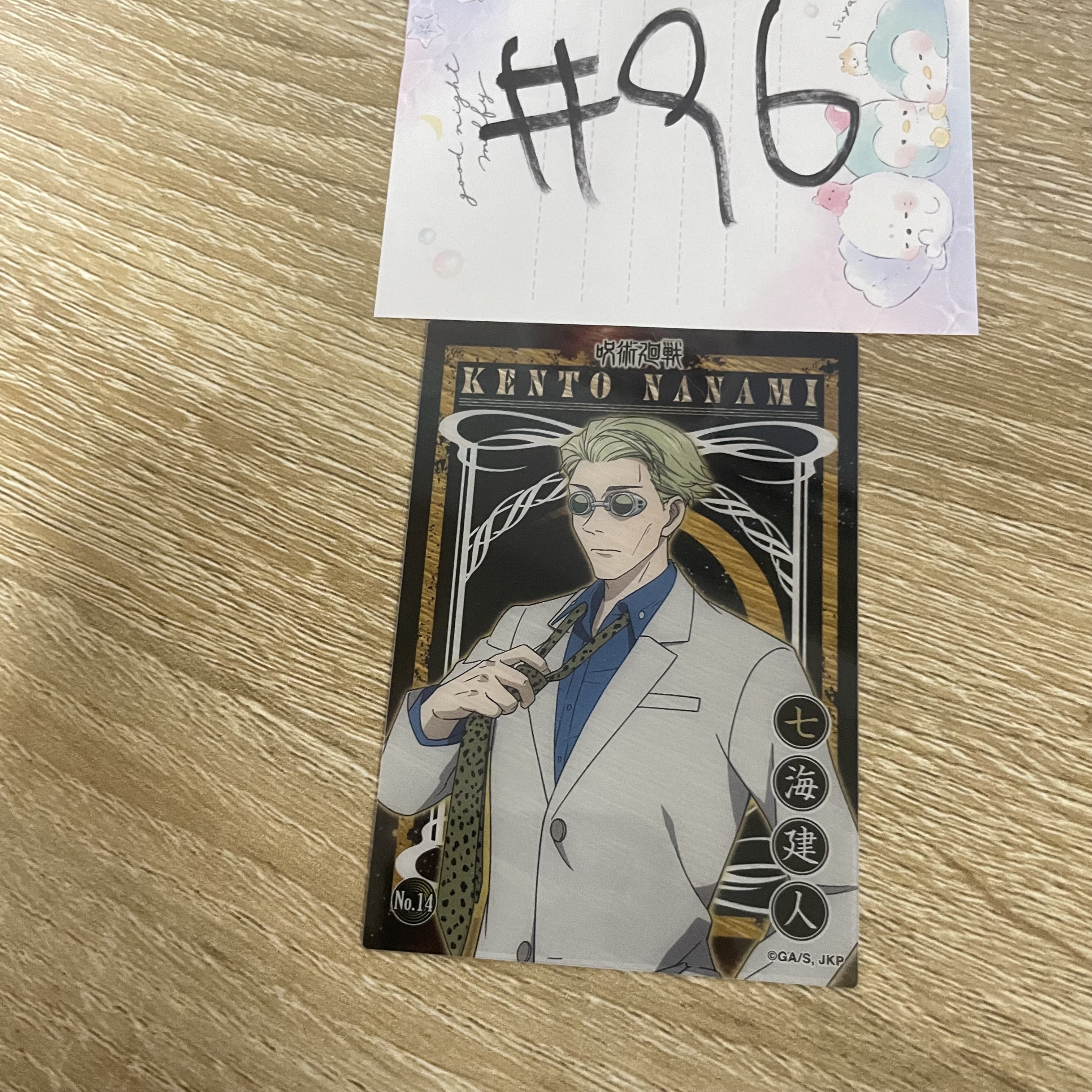 咒術迴戰 七海 小卡#96