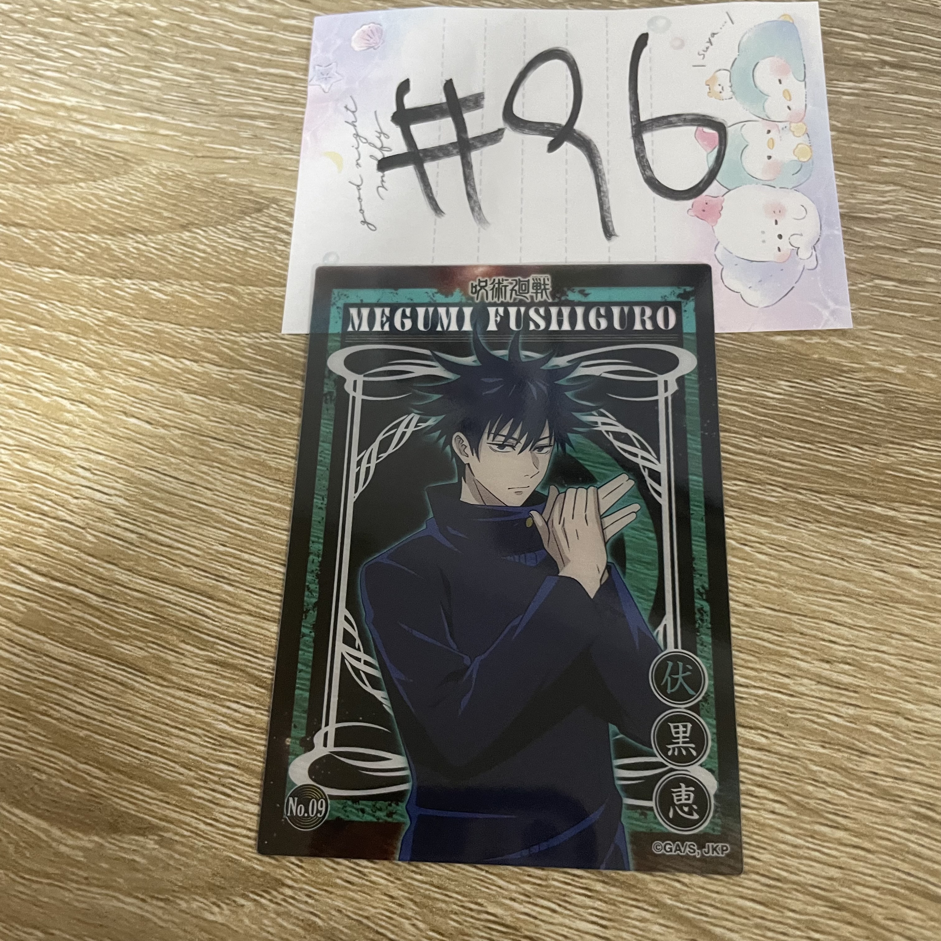 咒術迴戰   惠   小卡#96