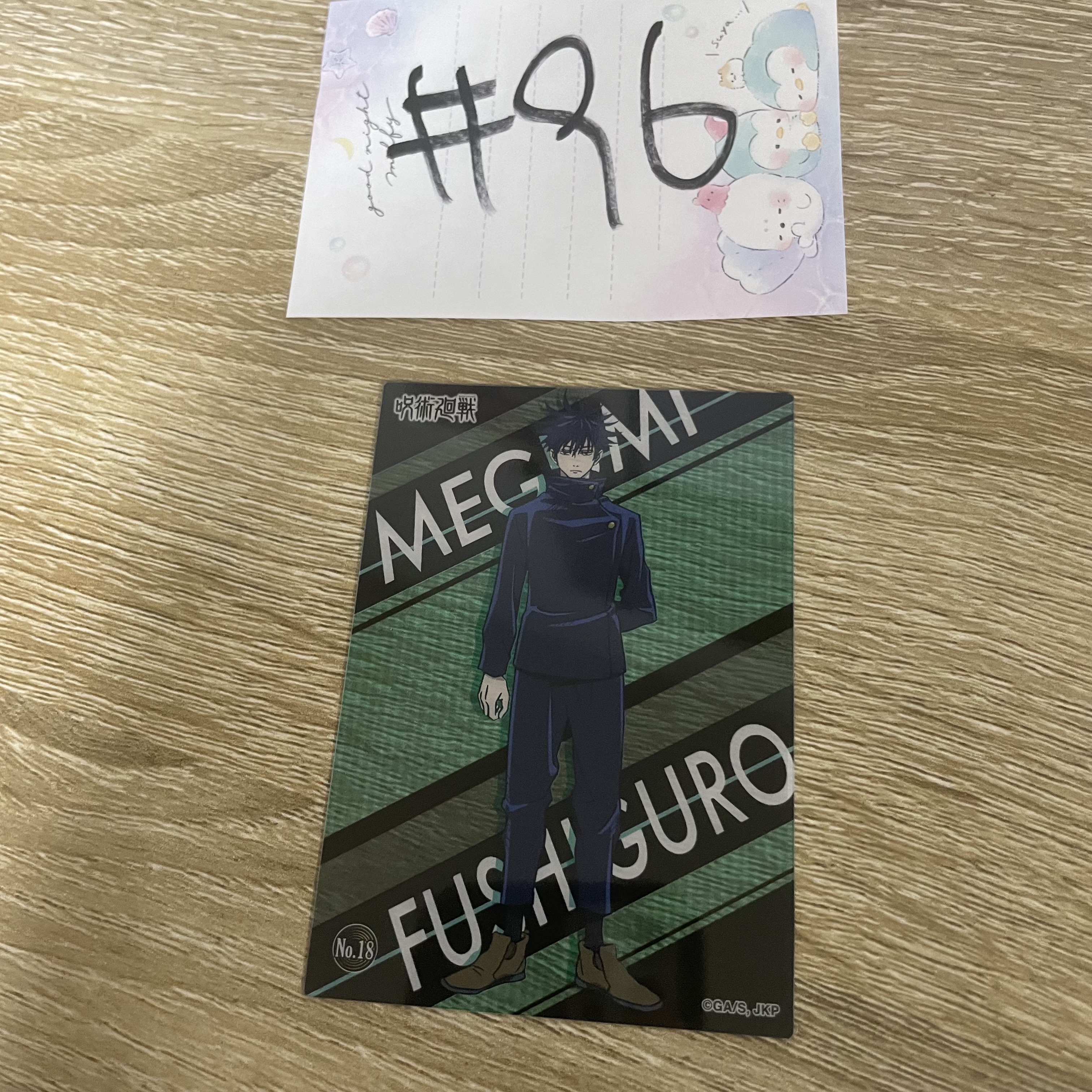 咒術迴戰   惠   小卡#96