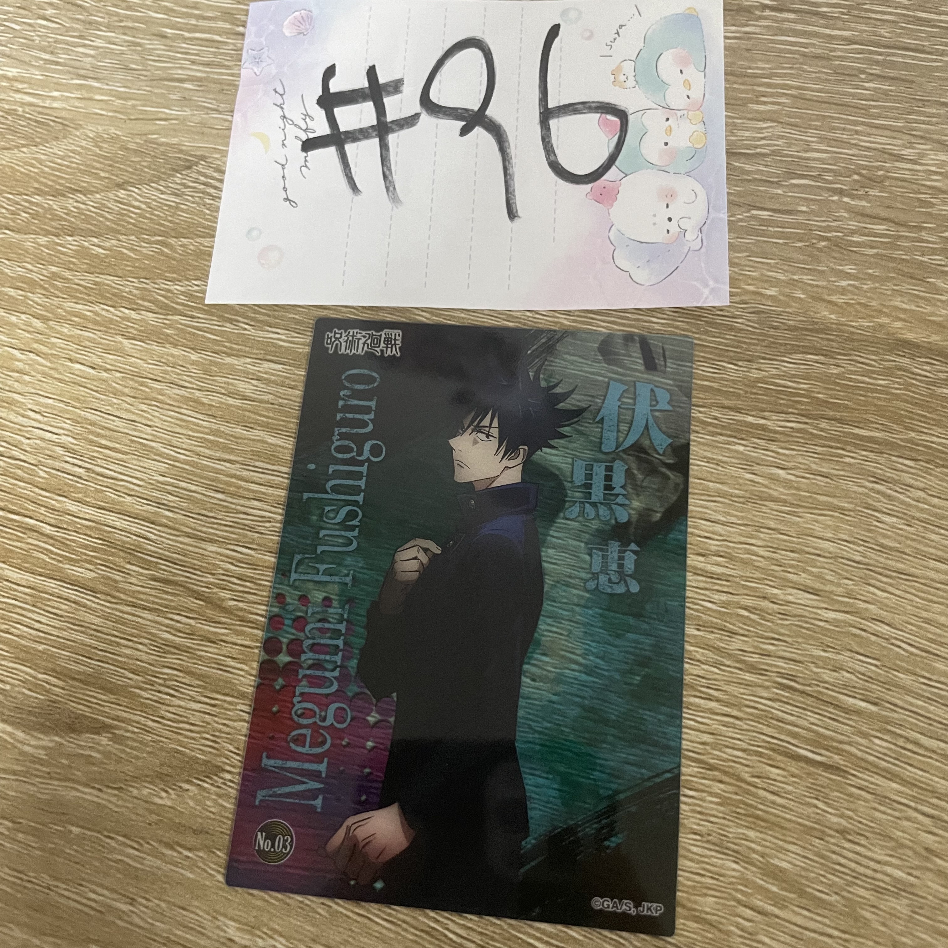 咒術迴戰   惠   小卡#96