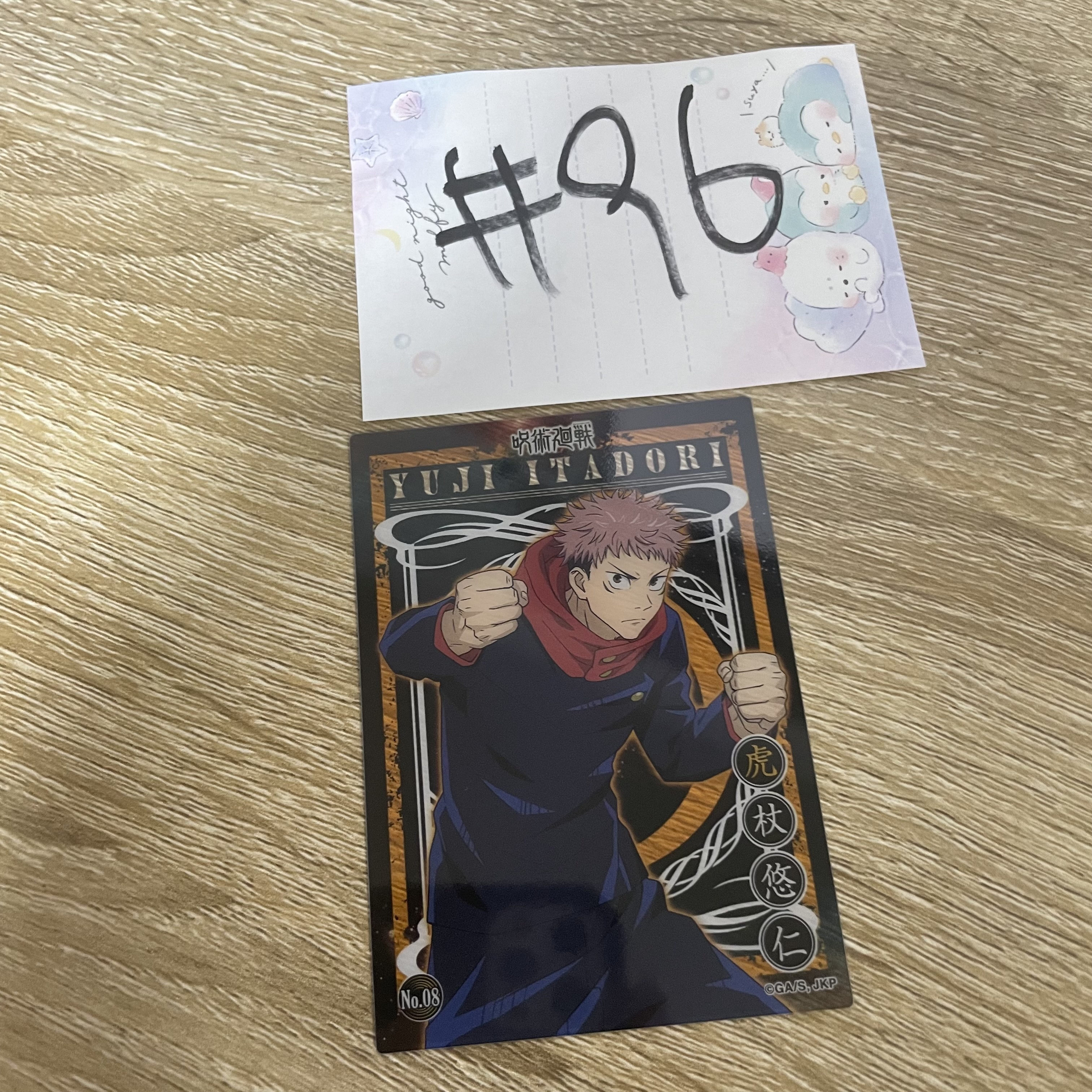 咒術迴戰   虎杖   小卡#96