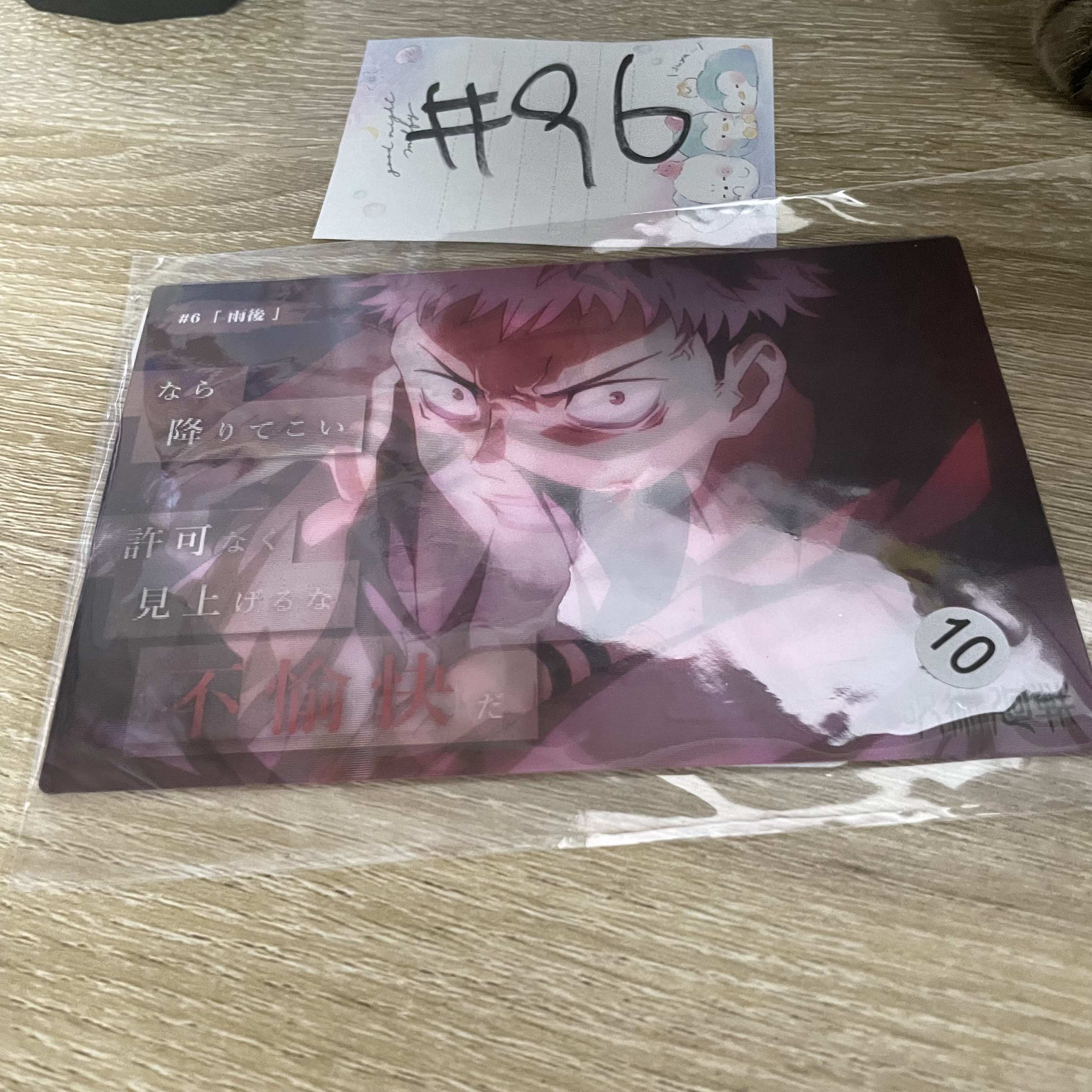 咒術迴戰   可立膠卡#96