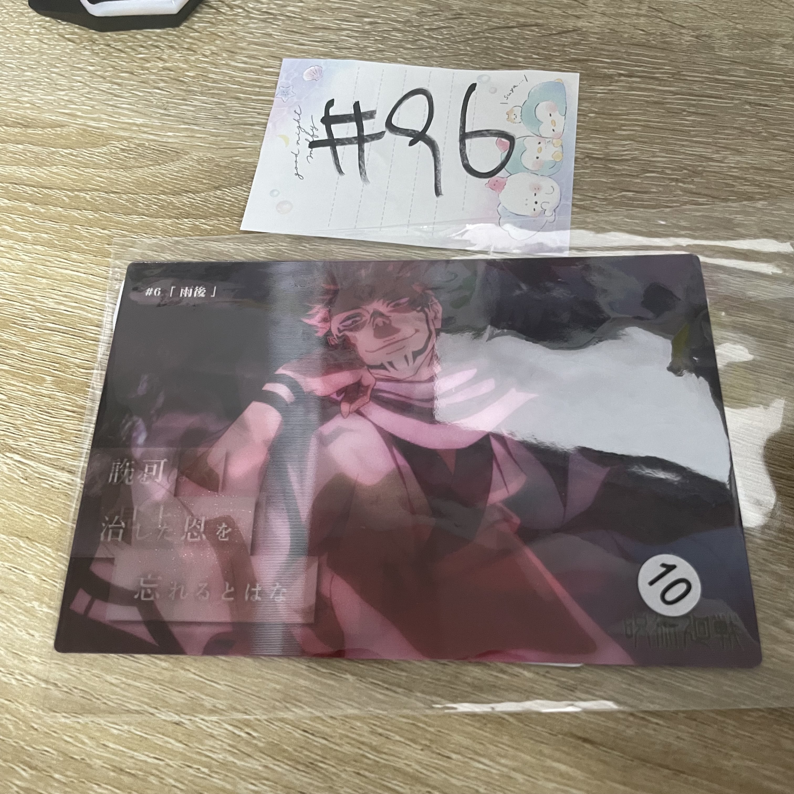 咒術迴戰   可立膠卡#96