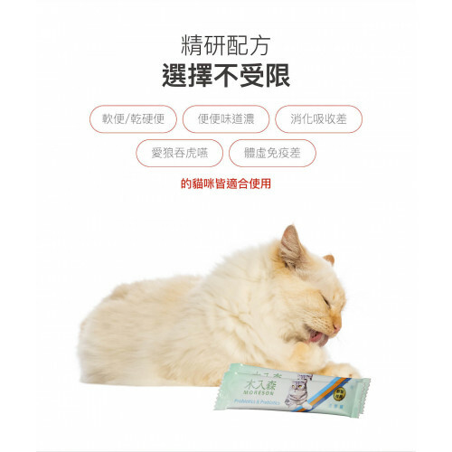 Moreson 木入森 - 活菌寶 2gx30包 (大)