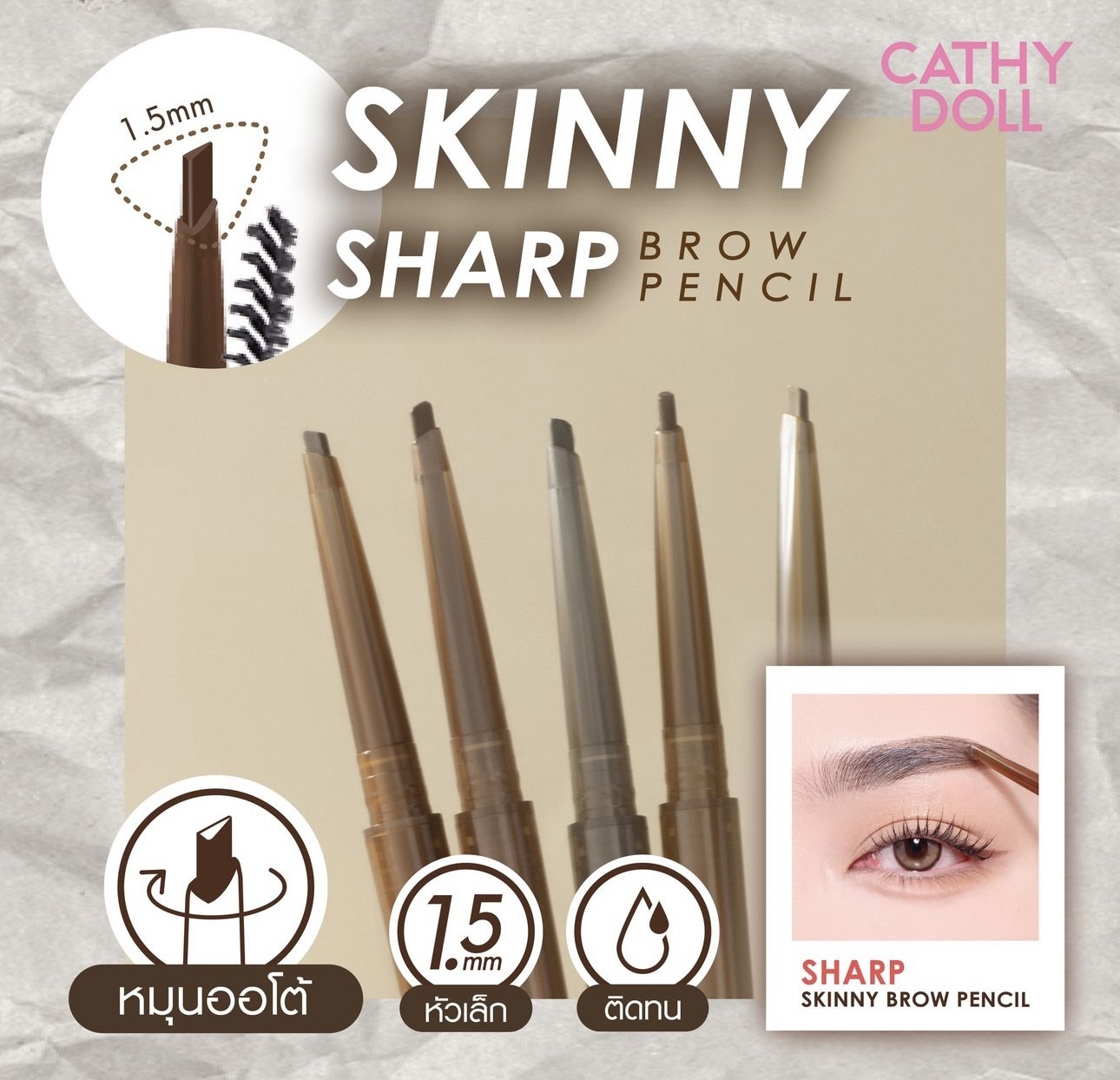 Cathy Doll Skinny Sharp Brown Pencil