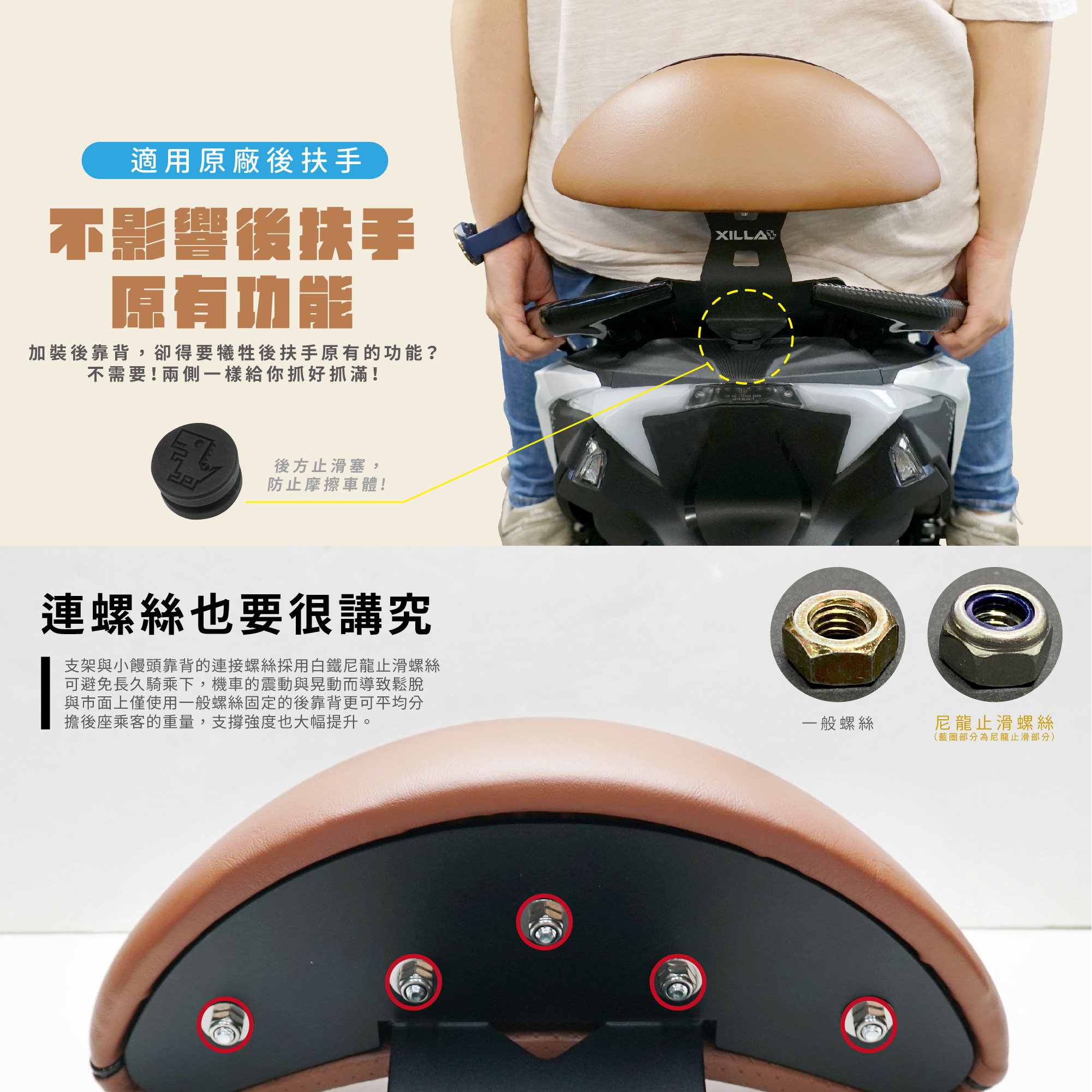 【XILLA】頂級舒適後靠背 RTS 135/R 165 -  Webike摩托百貨