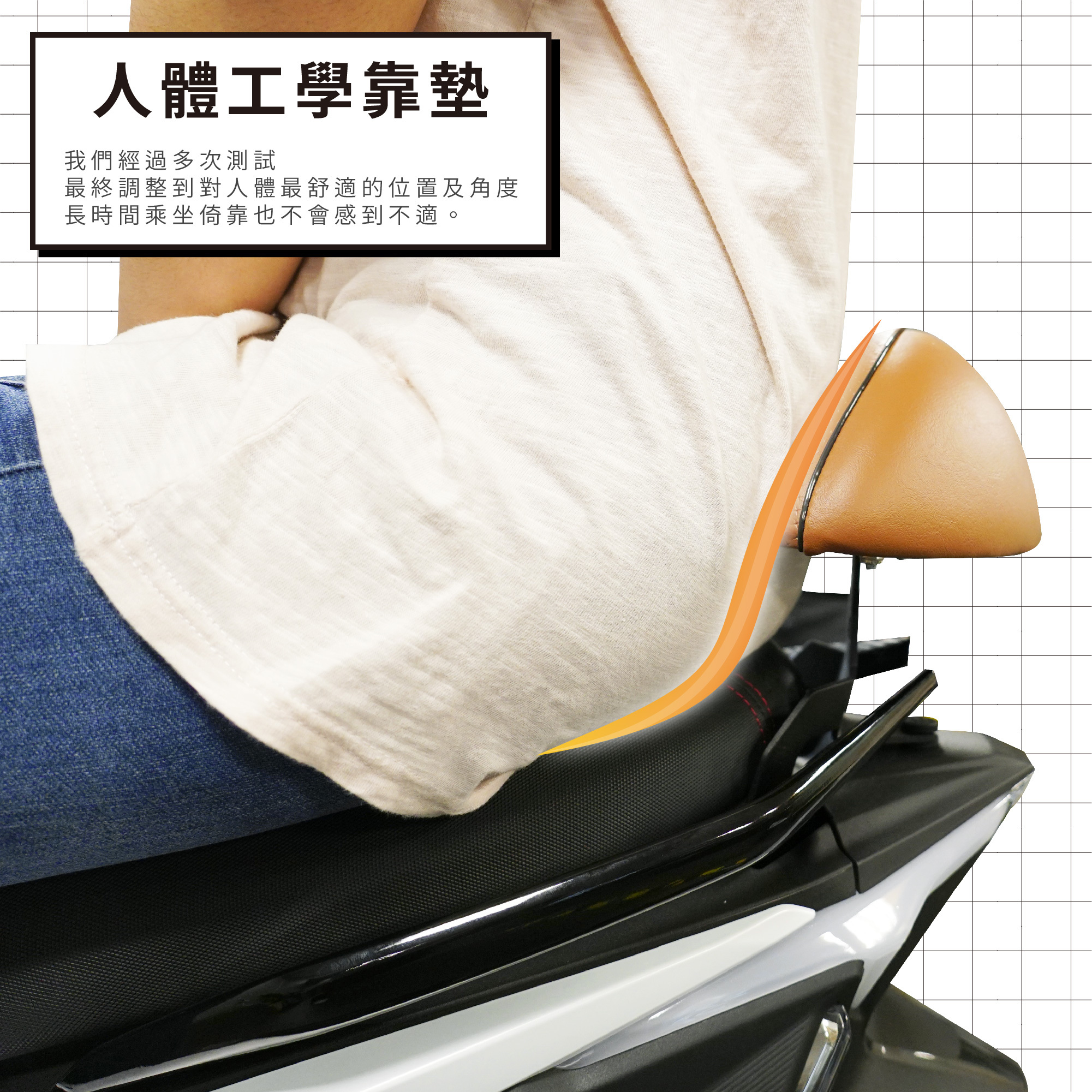 【XILLA】頂級舒適後靠背 RTS 135/R 165 -  Webike摩托百貨