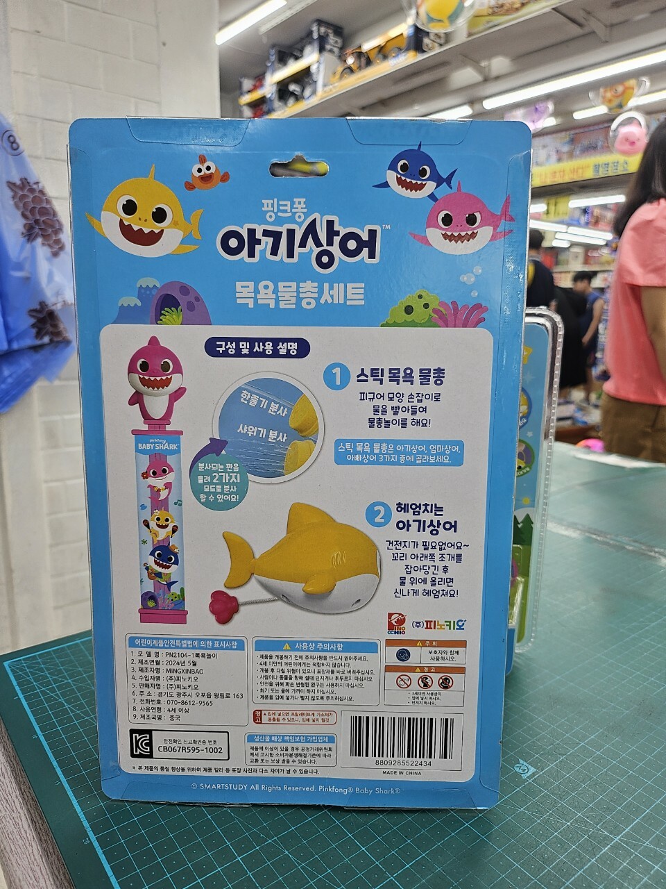 🇰🇷BABY SHARK - 沐浴水槍套裝