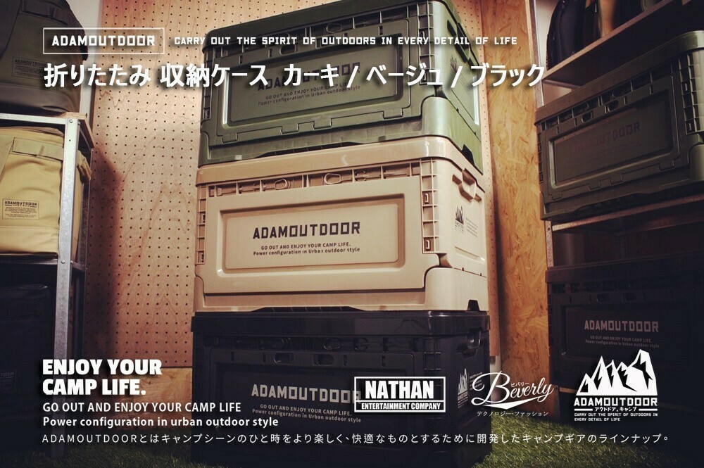 野戰摺疊箱(針葉綠/大漠沙/曜石黑)