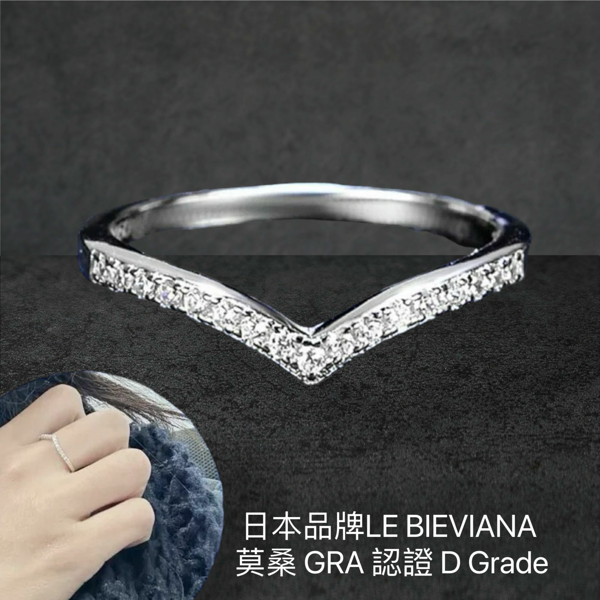 A28 (KM024) 925 銀 30 份V字型戒指🔸日本品牌LE BIEVIANA GRA 認證 D grade (7-10日寄出)
