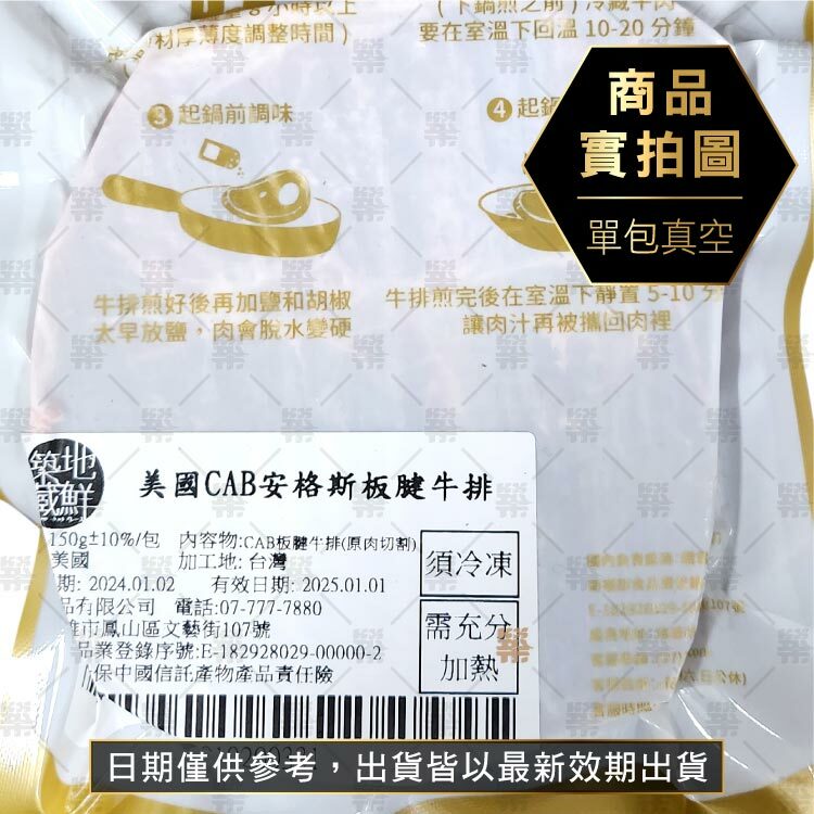 單片150g真空包裝好料理