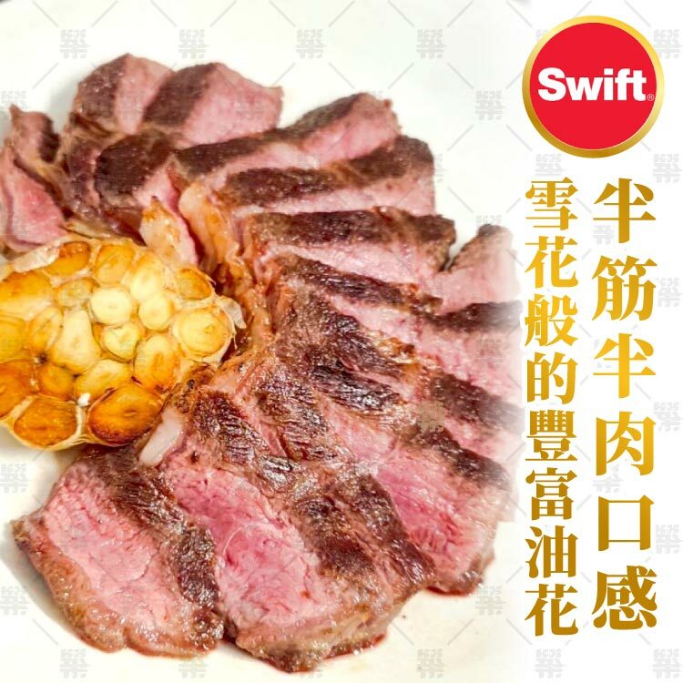 安格斯牛香氣搭配半筋半肉口感