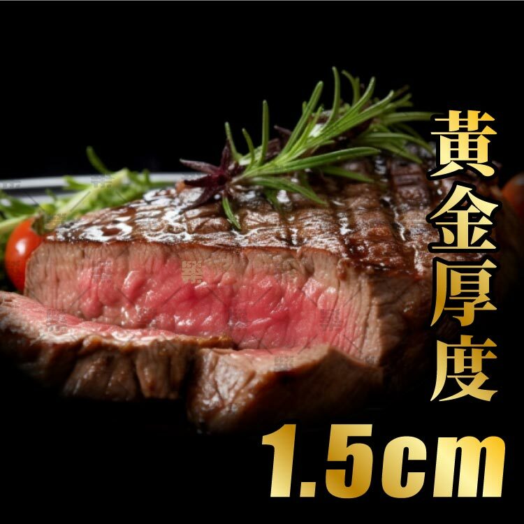 黃金厚度烹飪方便