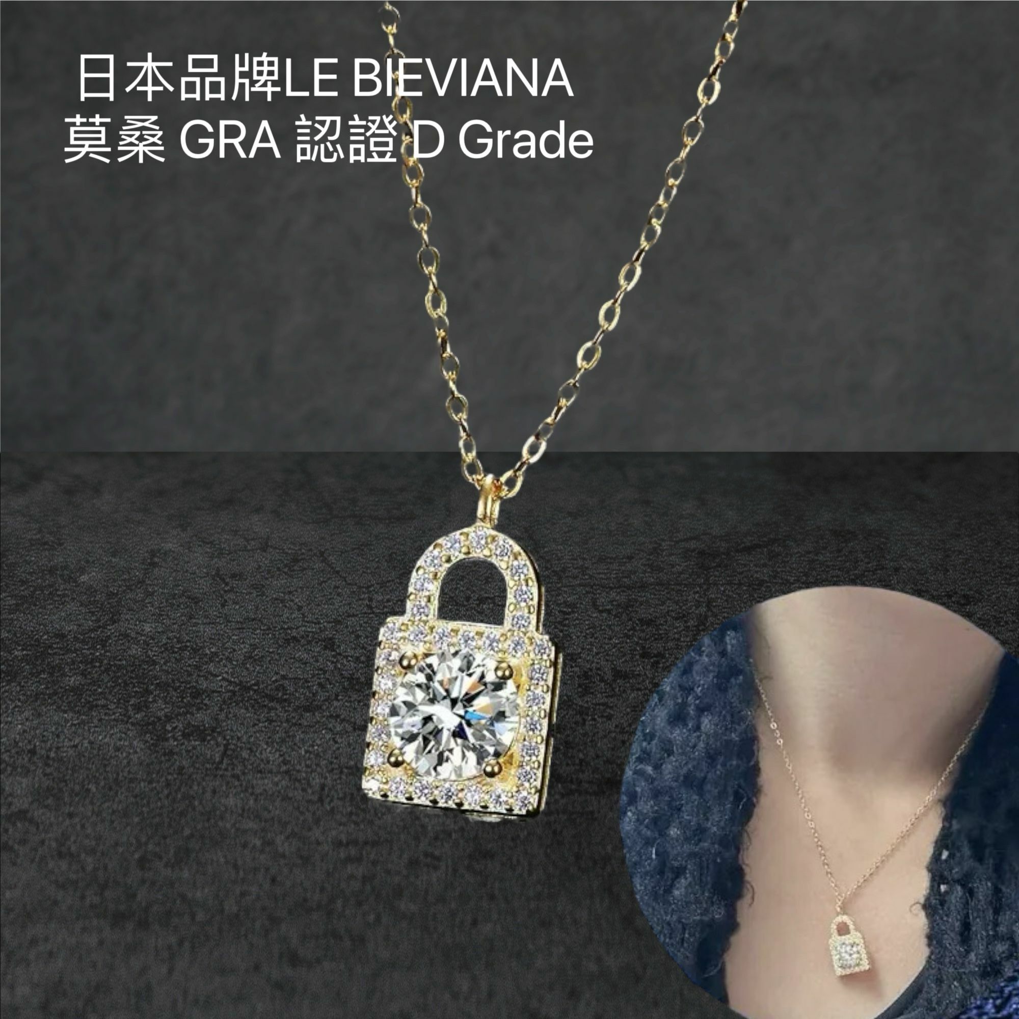 A23  (J128) 18K 1卡 莫桑鑽鎖頭項鍊🔸日本品牌LE BIEVIANA GRA 認證 D grade (7-10日寄出)