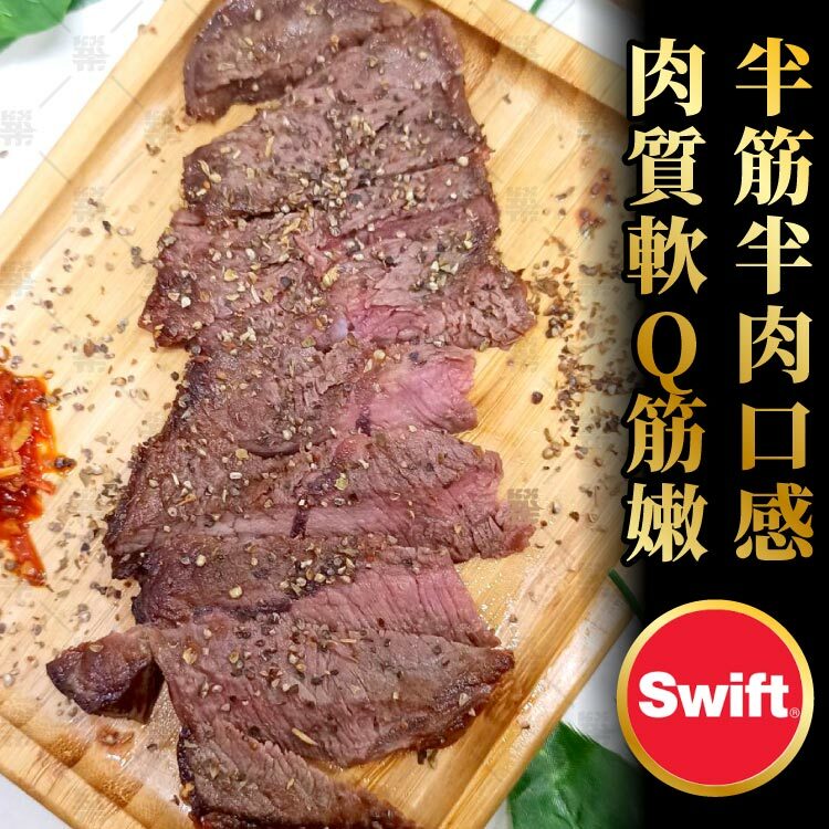 安格斯牛香氣搭配半筋半肉口感