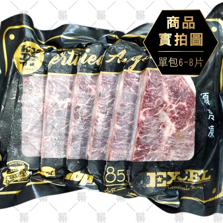 美國100%進口原肉單包6-8片真空包裝