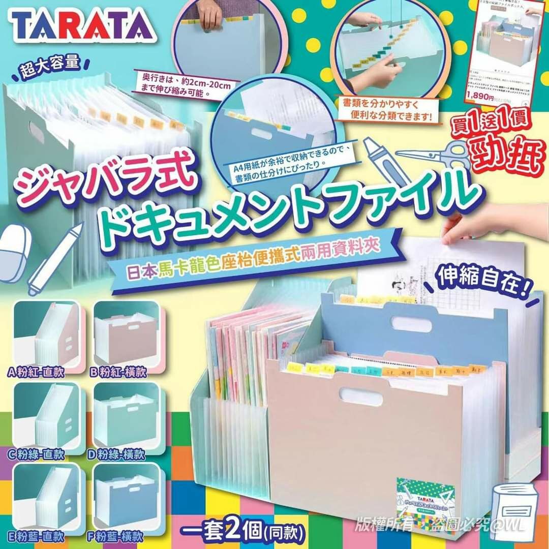 [M2716] [現貨] (K40) 日本馬卡龍色座枱便攜式兩用資料夾 **橫款顔色隨機**