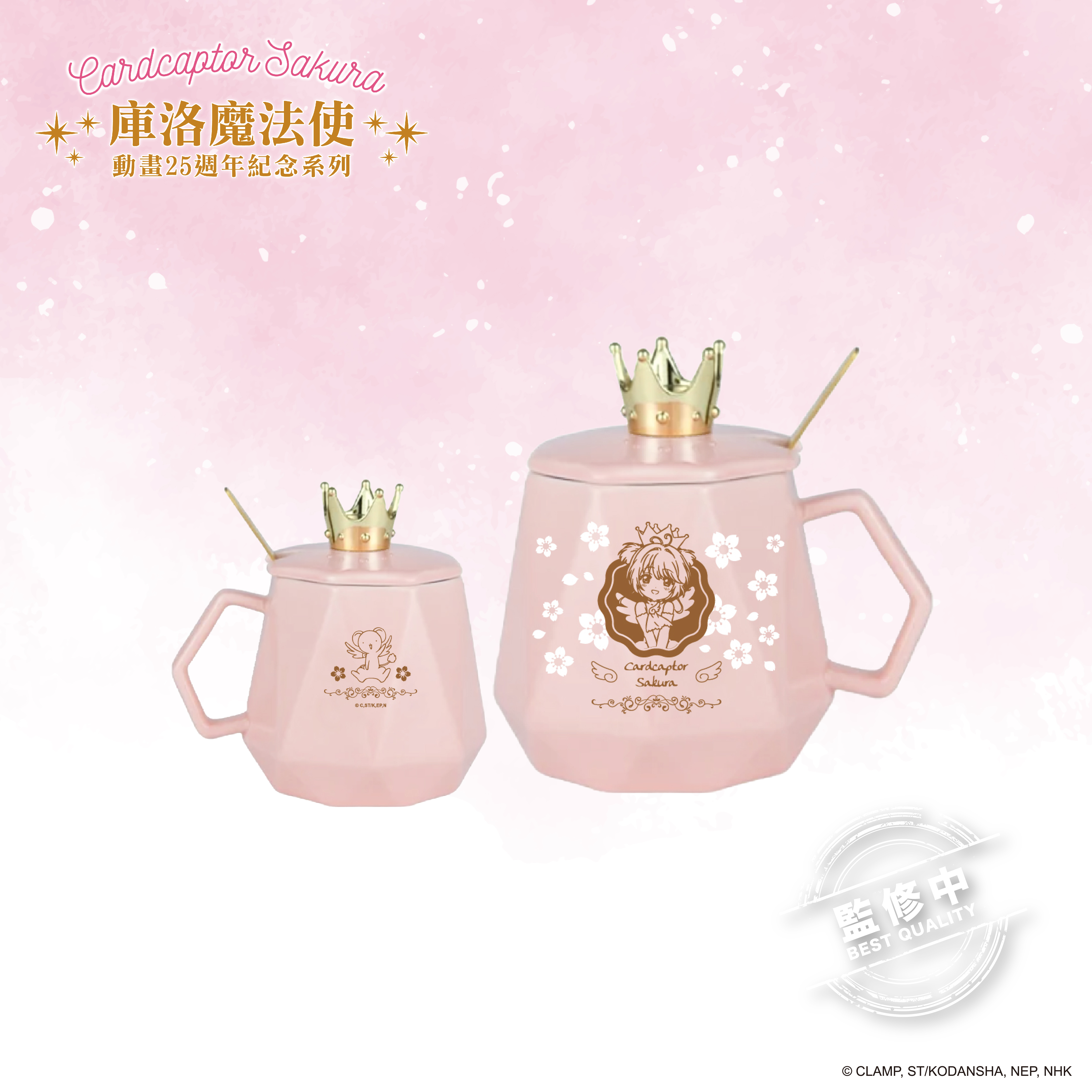 庫洛魔法使-皇冠陶瓷杯-木之本櫻&可魯