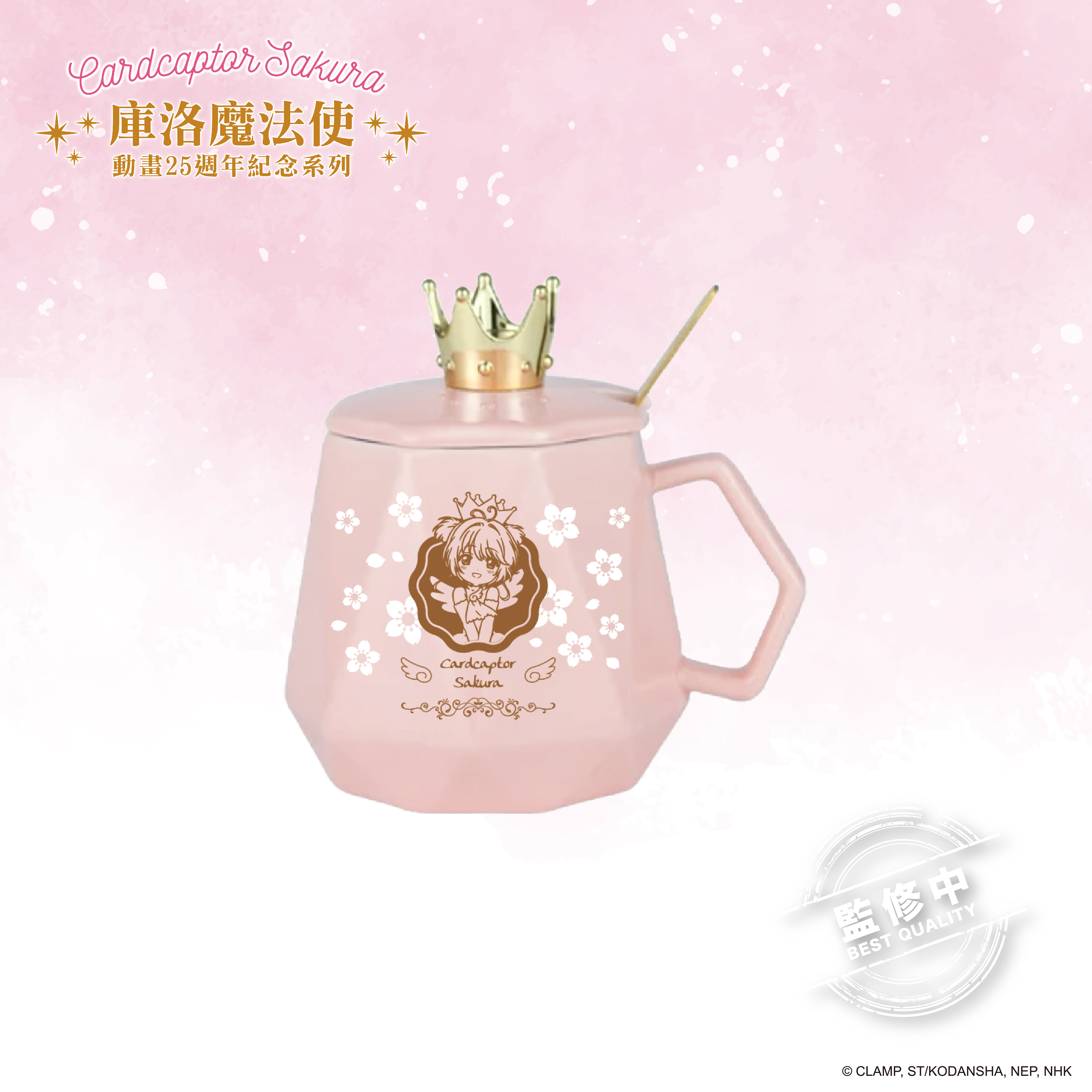 庫洛魔法使-皇冠陶瓷杯-木之本櫻&可魯