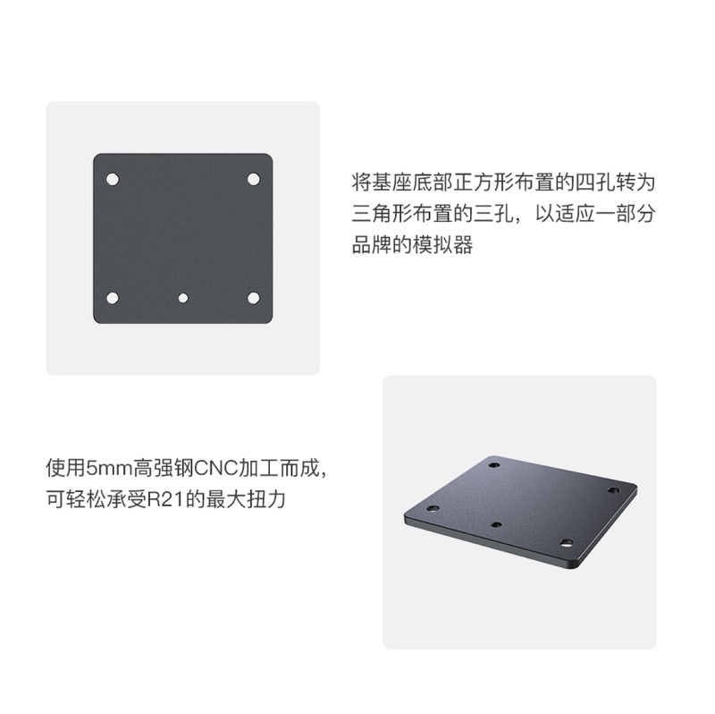 米特3C數位–MOZA 魔爪 通用轉接板 四孔轉三孔轉接板 RS049