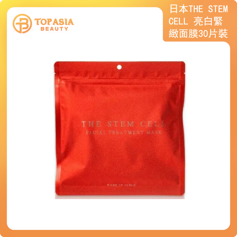 日本THE STEM CELL 亮白緊緻面膜(30片裝)