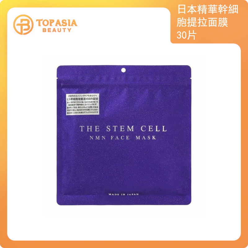 日本THE STEM CELL｜NMN精華幹細胞提拉面膜 30片【 原裝正貨 日本直送】