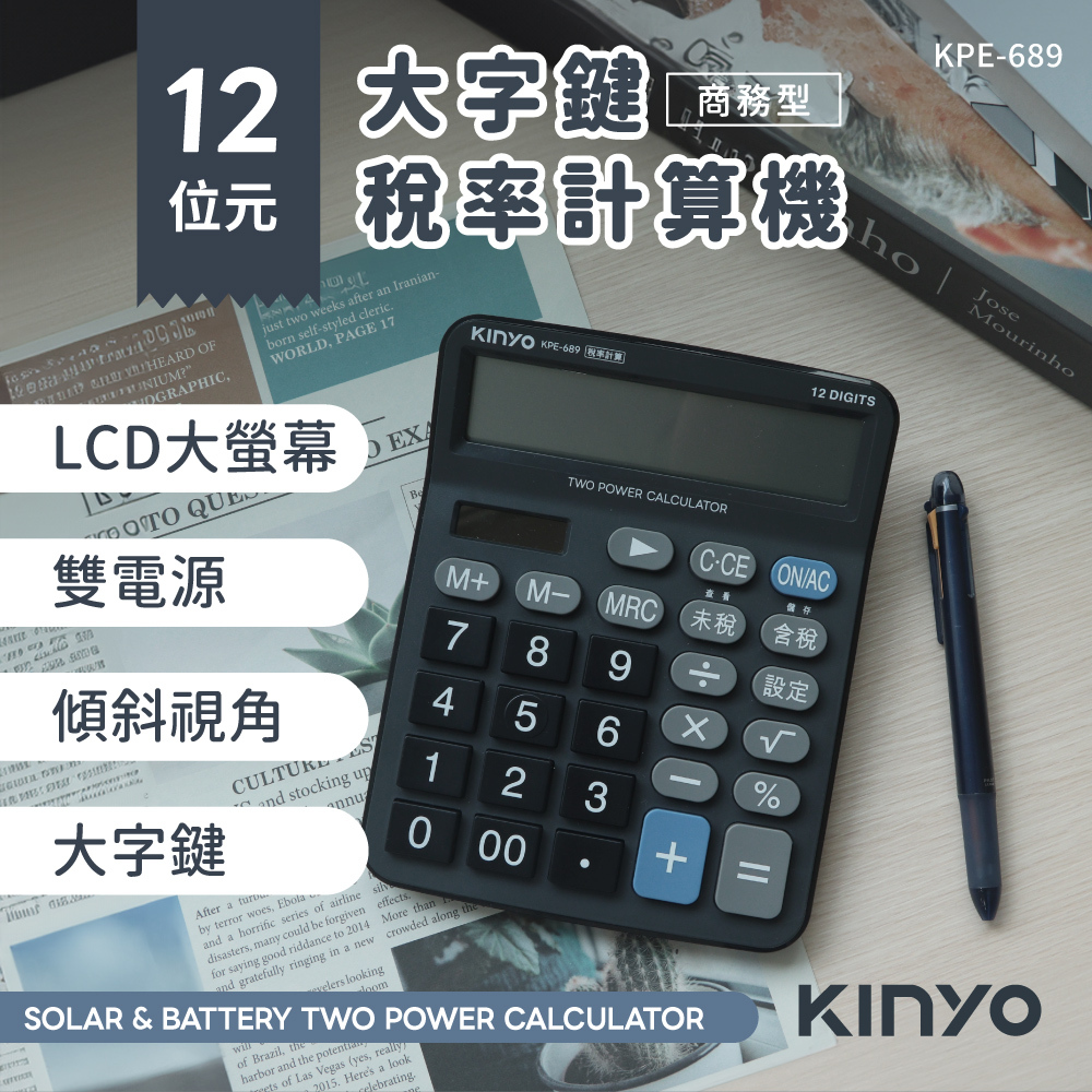 計算機 original.jpg?1723782022