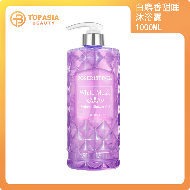 JOSERISTINE-白麝香甜睡沐浴露 1000ML