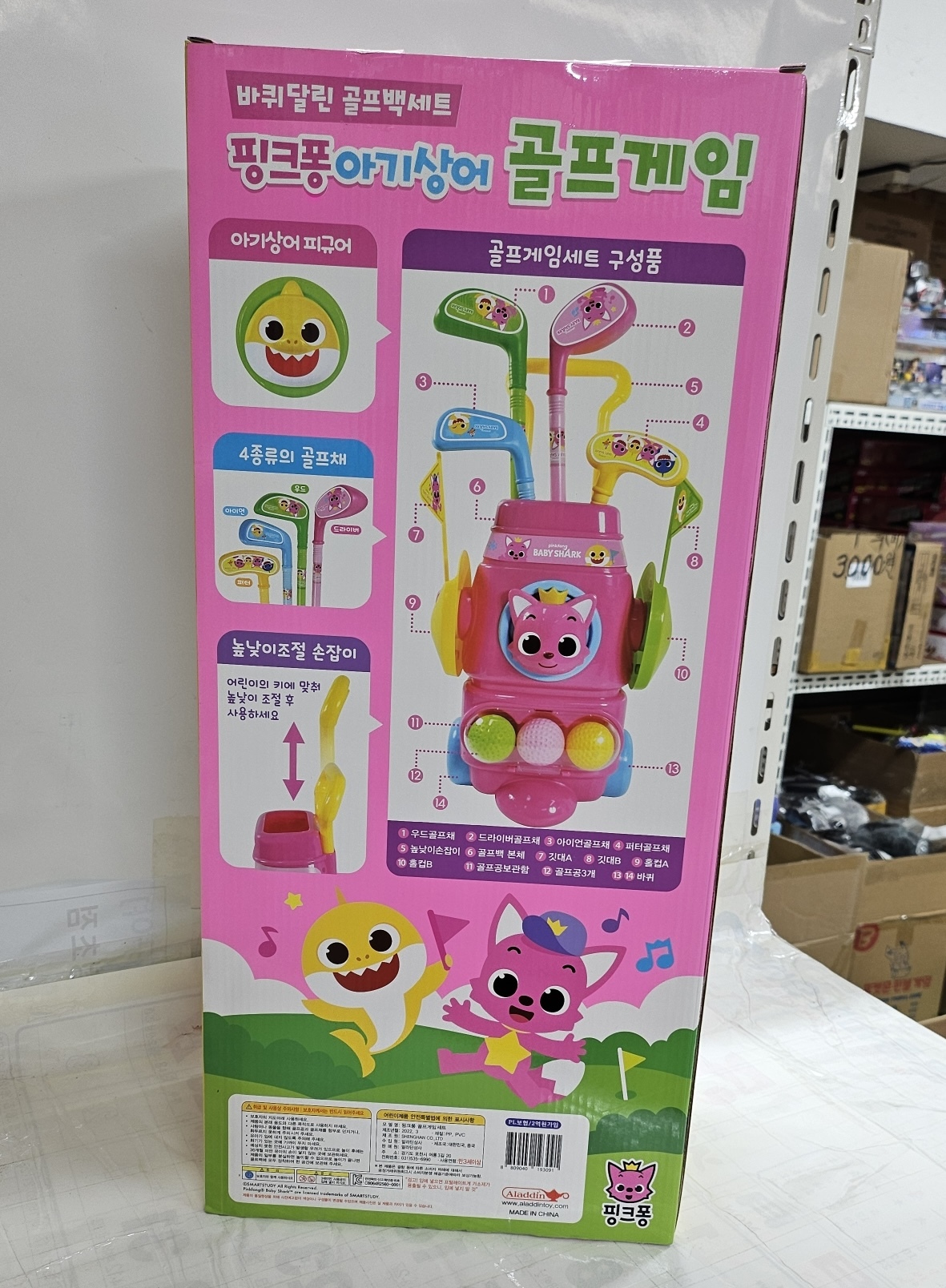 🇰🇷PINK FONG - 高爾夫球玩具