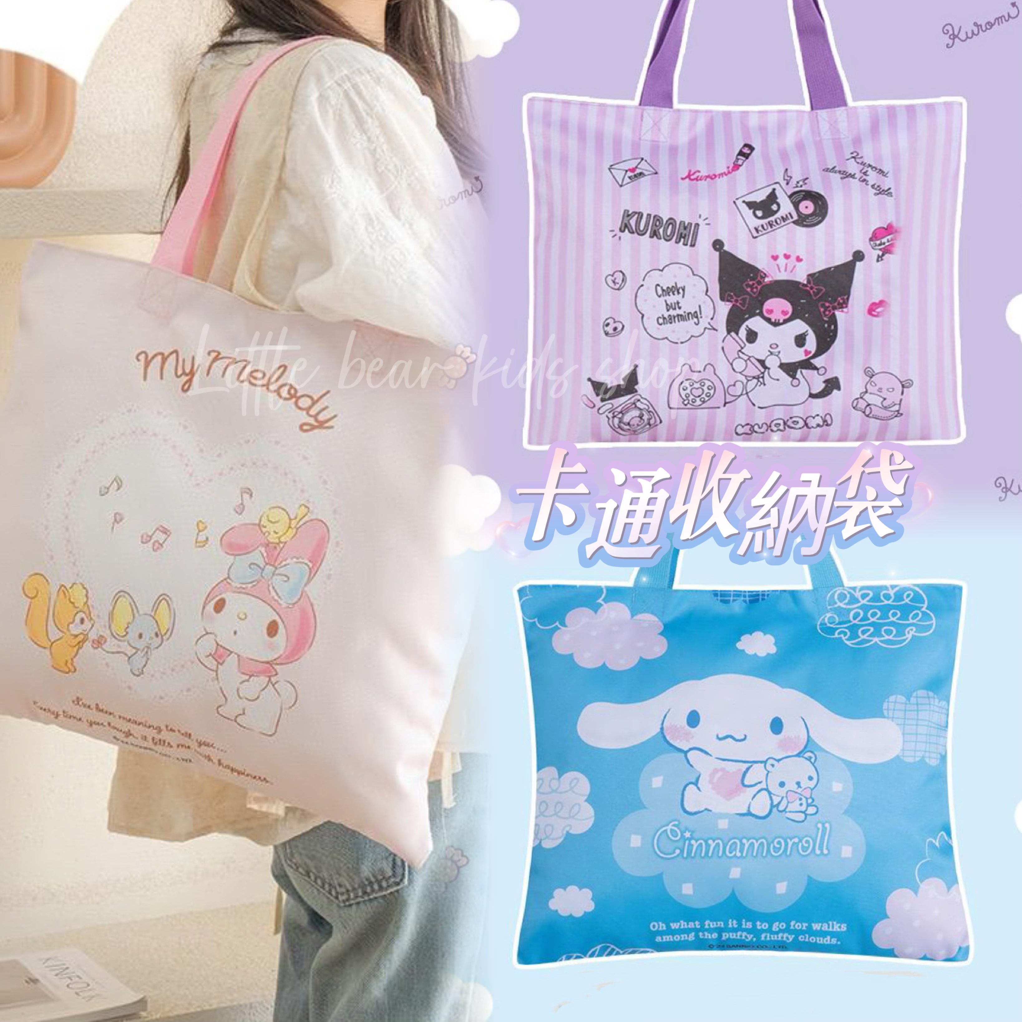 (現貨) 🌈卡通收納袋