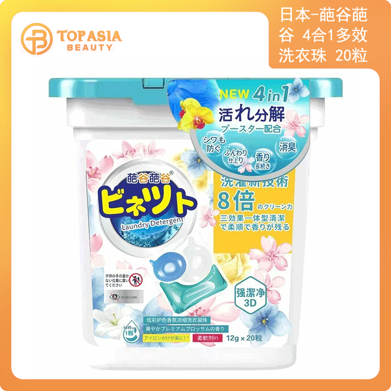 葩谷葩谷 4合1多效洗衣珠 洗衣球 20粒 14/7/2026