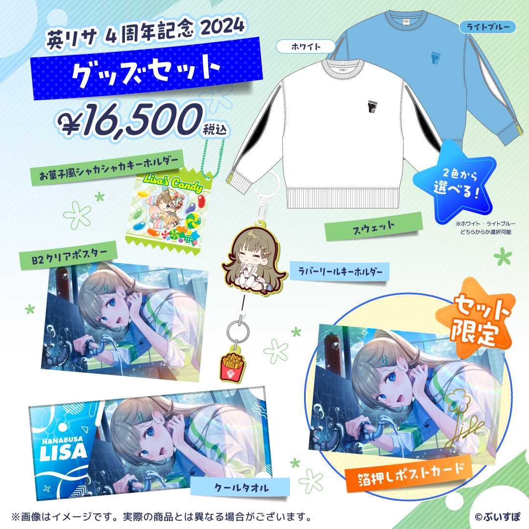 「ACG.GO」VSPO! ぶいすぽっ！ 英リサ 4周年記念2024