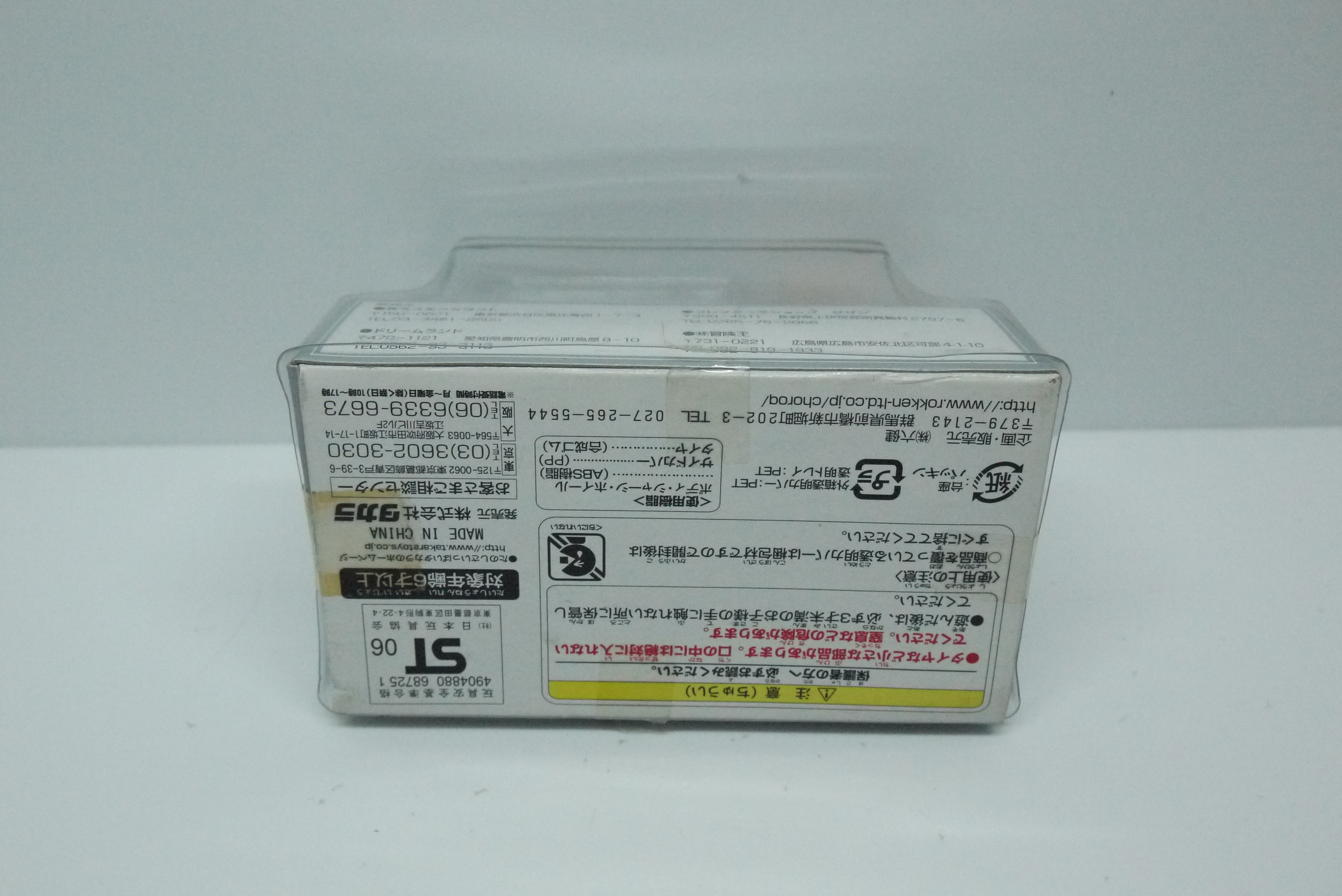 Choro Q Hino Profia Nippon Express