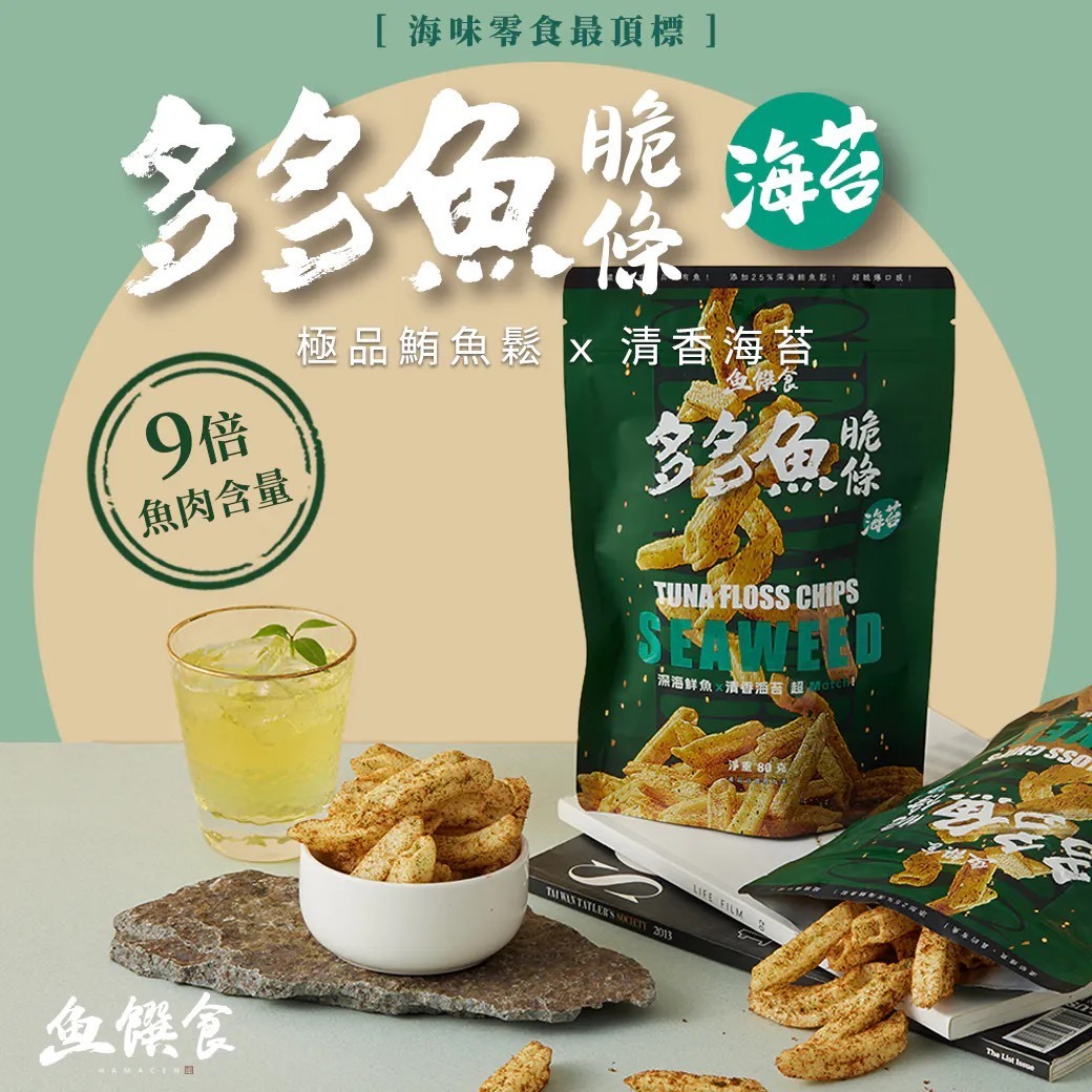多多魚脆條(海苔)