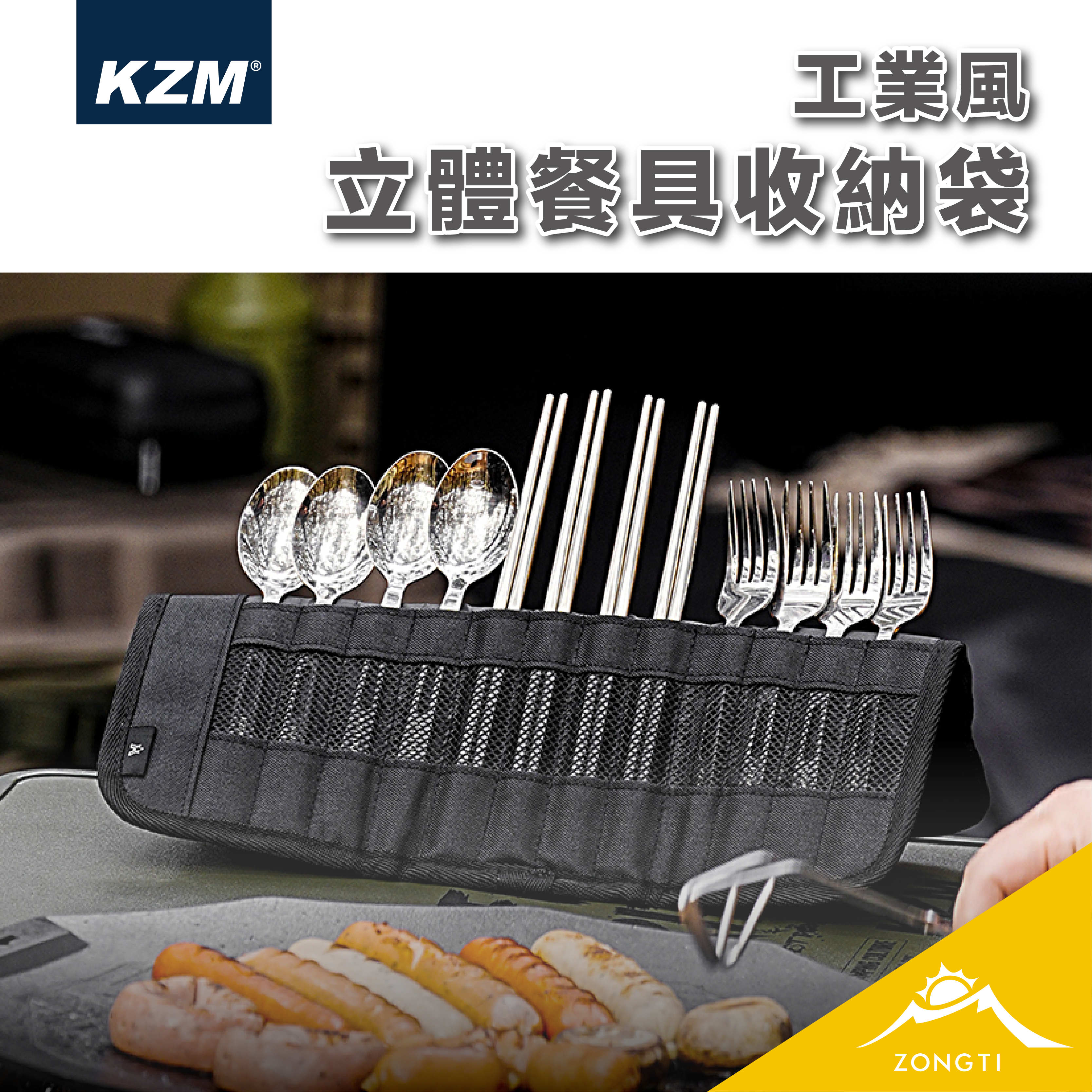 【KZM】工業風立體餐具收納袋 K24T3K02 AC13