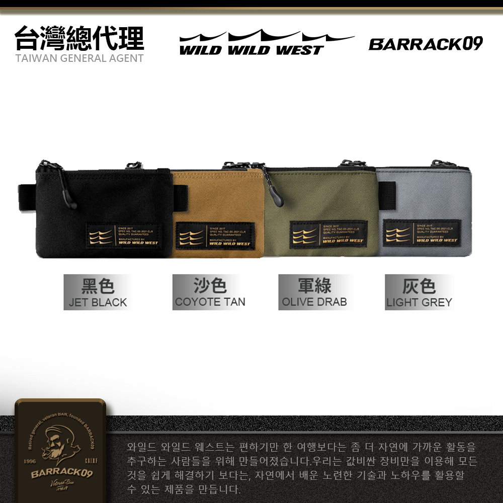 ❚WILD WILD WEST❚戰術收納卡包零錢包