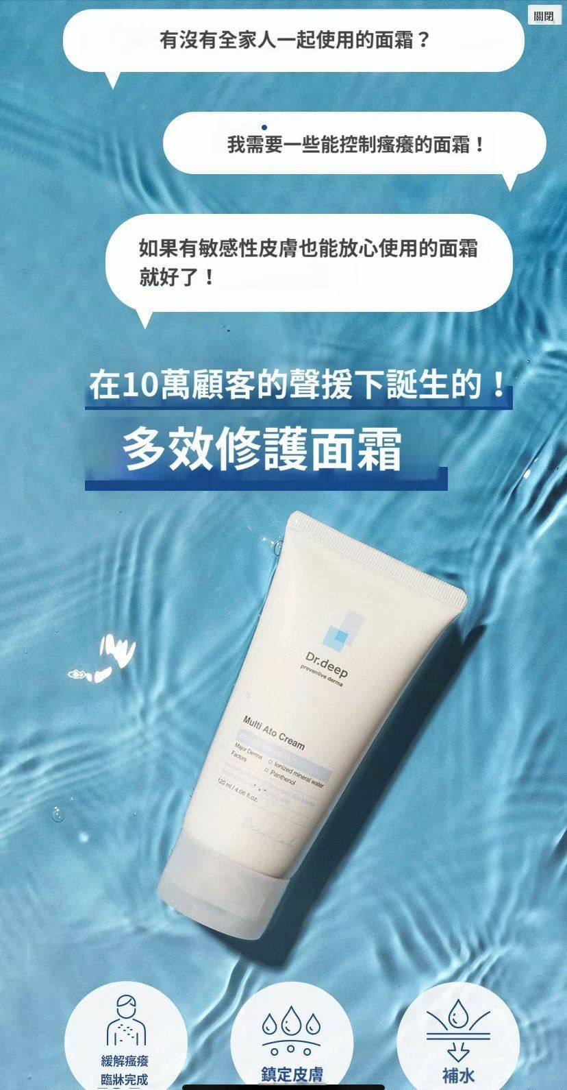 UC39 🌼Dr.deep礦物炸彈多效修護面霜120ml 原價$420 ‼️直播優惠價$299‼️ (EXP:20270407) MADE IN KOREA