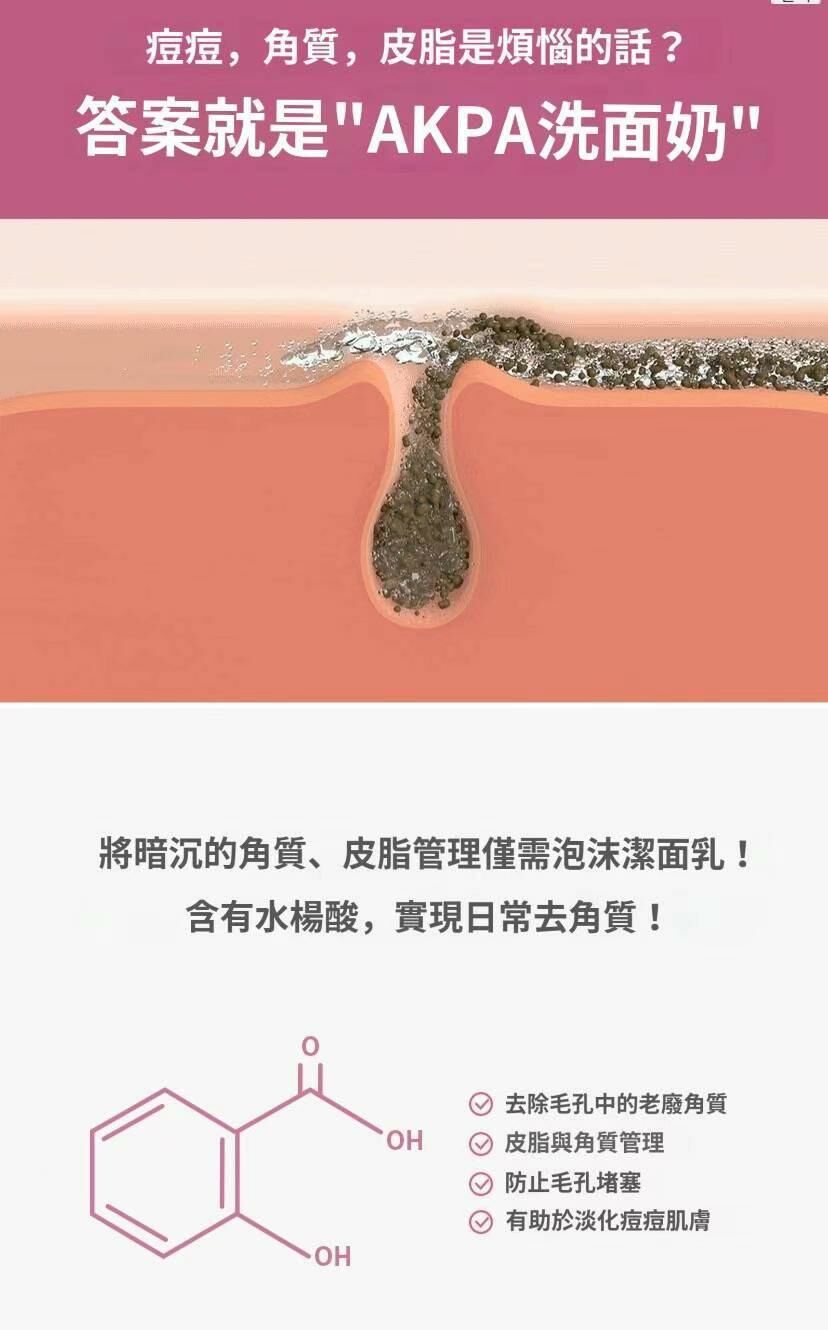 UC43 🫧Dr.deep Akpa潔面乳150ml 原價$260 ‼️直播優惠價$178‼️ MADE IN KOREA