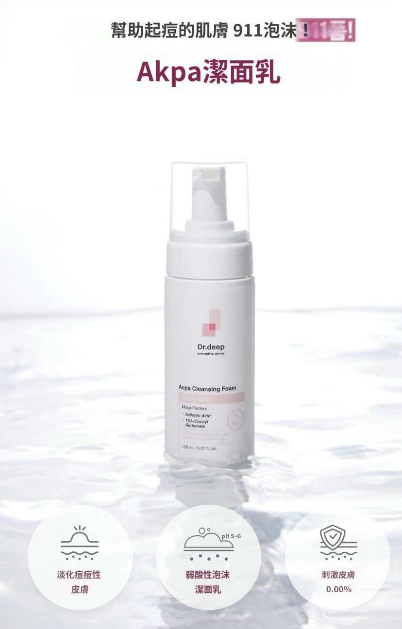 UC43 🫧Dr.deep Akpa潔面乳150ml 原價$260 ‼️直播優惠價$178‼️ MADE IN KOREA