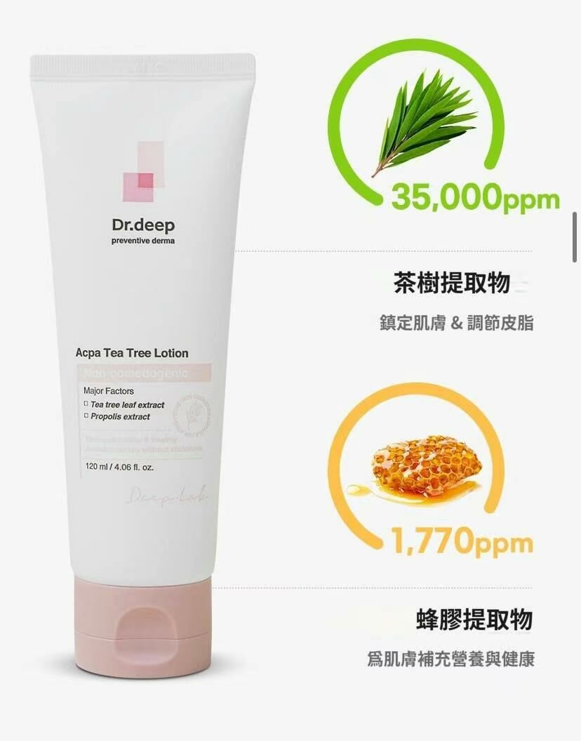 UC44 🍃Dr.deep阿卡帕茶樹乳液120ml 原價$299 ‼️直播優惠價$159‼️ (EXP28.04) 　MADE IN KOREA